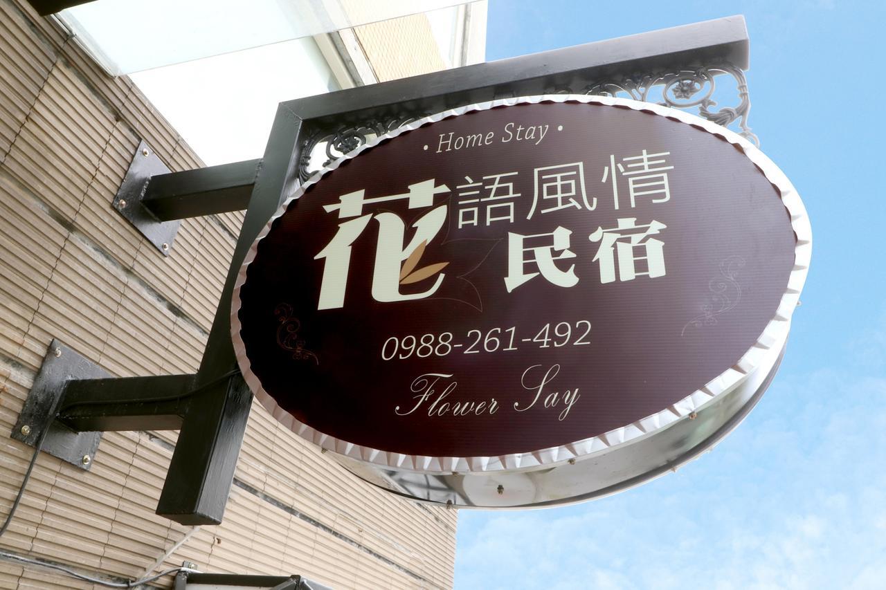 Flowersay Homestay Ji'an Exterior photo